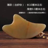 天然牛角刮痧板面部美容刮痧排毒去淋巴颈部背部刮痧全身通用套装 薄款1个 无