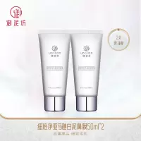 御泥坊亚马逊鼻膜改善黑头细致毛孔深层清洁泥膜效期1年内 [力荐]亚马逊清洁泥浆鼻膜2只
