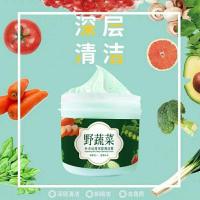 名芯会装野蔬菜补水丝滑深层清洁霜清洁毛孔排毒养颜