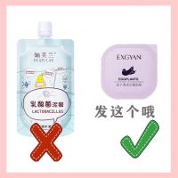 赵璐思推荐√乳酸菌战痘白泥膜浆美白补水学生控油收缩毛孔去黑头 泥膜1粒