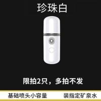 新款纳米喷雾补水仪面部保湿冷喷美容仪小型加湿器 海洋蓝+30ML大容量+USB充电线 普通喷头款[可喷矿泉水]