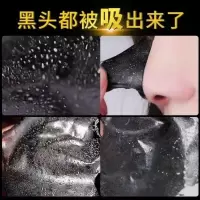 [去黑头收缩毛孔]美白去粉刺痘痘肌面膜撕拉式全脸膜黑头男女