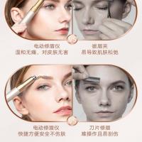 邵玲依百货电动修眉仪无痛修眉神器家用充电式多功能修眉笔