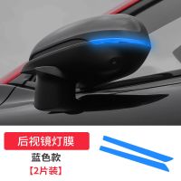 20款长安UNI-T日行灯改色透光膜改装UNI-T前雾灯灯眉外饰改色膜贴 长安引力后视镜灯膜 蓝色两片