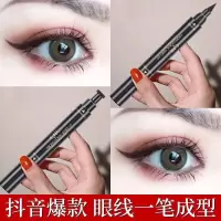 懒人眼线笔印章画眼线神器防水新手初学者双头李佳琦推荐