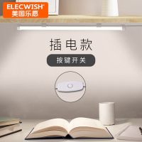 乐愿 酷毙灯大学生宿舍神器led护眼学习台灯磁铁吸附床头阅读灯 按键款 灯长30cm