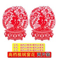 新年装饰品烫金福字绒布窗花静电贴商场橱窗店铺玻璃门贴年画窗贴 招财进宝[单色植绒](一对装) 小号