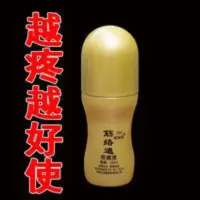 颈肩腰腿疼关节疼痛专用颈椎肩周炎腰椎间盘突出坐骨神经贴艾灸液 颈肩腰腿关节疼痛专用