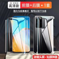 华为p40pro水凝膜p40手机膜全包边原装钢化软膜全屏蓝光防摔前后+ 华为P40 全包量子膜[后膜*2片]超高清防摔