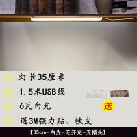 led学习灯大学生寝室护眼灯磁铁吸顶书桌灯管台灯宿舍神器酷毙灯 不带插头 35厘米-无开关-白光