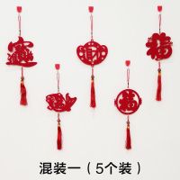 5个装福字小挂件新年布置门窗花贴装饰喜庆用品乔迁搬家中国结 混装一(5个装) 送挂钩