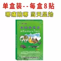 腰间盘突出[99%客户已好]腰肌劳损腰疼坐骨神经痛屁股疼腿麻膏贴 1盒8贴[腰椎疼痛适用]