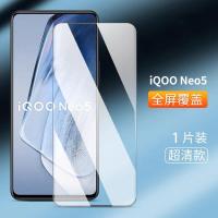 vivoiQOONeo5钢化膜全屏覆盖5G手机保护膜抗蓝光防摔无白边防指纹 iQOO Neo5 全屏钻石钢化膜[黑边高清