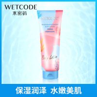 水密码身体乳女秋冬保湿补水滋润持久留香体全身烟酰胺果酸去鸡皮 水嫩保湿身体乳[200g]