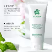 [1瓶顶3瓶]玻色因维c润肤乳=身体乳+面霜+香体乳 保湿滋润补水 润肤乳100g(小支装)