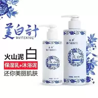 全身白深海泥去鸡皮全身白火山泥去角质沐浴露身体乳学生 亮肤身体乳