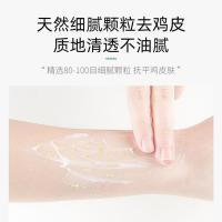 377光感果酸焕肤身体乳润肤香体持久保湿滋润鸡皮肤疙瘩毛囊角化