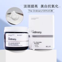 左旋vc粉维c美白粉烟酰胺粉抗氧化提亮肤色改善暗沉褪黑细纹