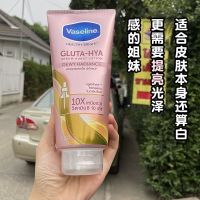 泰国Vaseline凡士林谷氨酰胺美白身体乳高浓烟酰胺玻尿酸提亮 粉色提亮1瓶