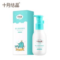 十月结晶婴儿宝宝润肤乳霜儿童保湿乳露滋润补水护肤擦脸油90g [宝宝润肤乳90g*1瓶]