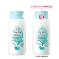 启初婴儿水嫩保湿露135ml/235ml宝宝儿童润肤乳润肤霜婴儿身体乳 135ml