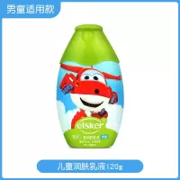 嗳呵儿童润肤乳液120g男女宝宝补水保湿身体乳护肤润肤露中秋送礼 儿童润肤乳液120g*1瓶(男童)
