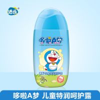 哆啦A梦儿童润肤乳液身体乳保湿滋润面霜宝宝全身润肤露全家适用 单瓶儿童特润呵护露