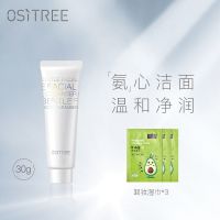 买1送3丨柳丝木氨基酸洗面奶男女通用补水嫩白祛痘去黑头学生控油 氨基酸洗面奶30g(旅行装)