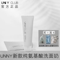 韩国UNNY氨基酸洗面奶女学生深沉清洁保湿去黑头男温和洁面乳新款 120g