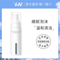 荷诺益生菌氨基酸洗面奶乳酸菌洁面慕斯温和深层清洁泡沫男女学生 荷诺洁面慕斯150ml