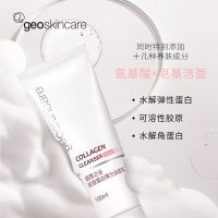 纽西之谜胶原蛋白弹力洁面乳 清洁养肤补水洗面奶 100ml*1
