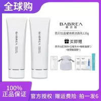 芭贝拉洗面奶女专用氨基酸深层清洁收缩毛孔补水油皮洁面乳巴贝拉 芭贝拉洁面乳120g
