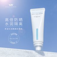 荷诺小白管美白防晒霜隔离乳遮瑕防水防紫外线三合一学生女SPF50+ 小白管防晒霜
