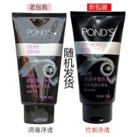 旁氏清透净白洁面乳150g清澈净透 去黑头深层清洁男女泡沫洗面奶