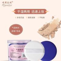 [7片装气垫粉扑BB遮瑕化妆棉海绵圆形通用干湿两用化妆工具美妆蛋 7片混合装