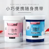 []卸妆湿巾温和不刺激深层清洁一次性眼脸卸妆液棉便携 一盒装(没有)