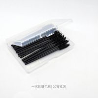星兜一次性化妆刷唇刷/眼线刷/螺旋眉毛刷睫毛刷盒装便携附收纳盒 螺旋睫毛刷(20支盒装) 其它材质