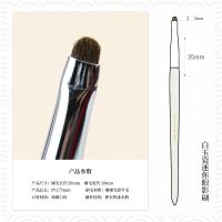 白玉瓷小马毛迷你眼影刷眼线色填充刷动物毛美妆工具 白玉瓷迷你眼影刷 小马毛