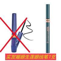 莎琪丽眼线液睫毛膏女防水眼线笔不晕染新手细头极细持久软头 [莎琪丽不同款]媚眼生莲眼线笔一支