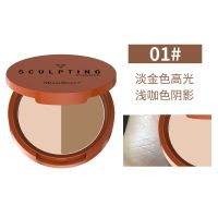 高光修容一体盘女鼻影侧影阴影粉两用提亮闪粉饼修容粉初学者笔棒 CP01