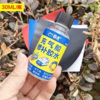 橡皮艇专用胶水气垫床漏气修补包充气城堡皮划艇船游泳池泳圈防水 30ML充气船胶水[送4张修补片]