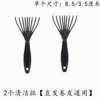 直发梳子清洁器清洁网清洁爪卷发气垫梳清洁工具气囊梳子清洁神器 2个爪子[直卷双用]