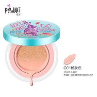[特价]玻儿救救我气垫bb霜遮瑕不卡粉cc霜女学生粉底液遮瑕 C01嫩肤色[升级款]