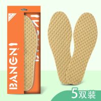 邦尼世家一次性木浆鞋垫男女款吸汗防臭透气软底舒适夏天薄款鞋垫 薄荷除臭[5双] 35