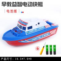 电动声光快艇儿童玩具船宝宝洗澡戏水玩具水上轮船仿真模型可下水 电池版 [蓝白色]发条双喷潜水艇1只