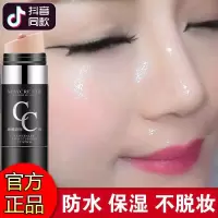 半价蘑菇头气垫光感防晒bb霜美白保湿持久防水不脱妆cc霜学生 网红同款cc棒 自然色