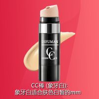 光感cc棒遮瑕防水不脱妆美白bb霜粉底液保湿提亮肤色气垫cc霜 01象牙白cc棒(单只装)