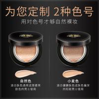 男士气垫BB霜美白持久遮瑕膏粉底液彩妆裸妆控油祛痘印可选替换芯 自然色