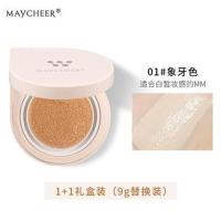 MAYCHEER美茜儿水滴气垫BB霜带替换装裸妆遮瑕保湿粉底液隐匿毛孔 01#象牙白