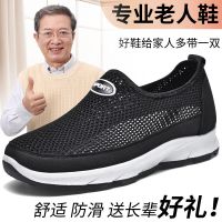 秋夏季老北京布鞋男一脚蹬中老年健步鞋软底透气防滑老人鞋子休闲 108 黑色 108 39